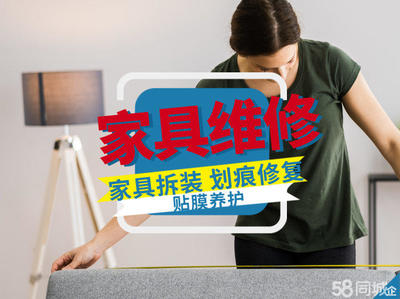 長沙芙蓉識字嶺高地貓家具安裝維修服務指南